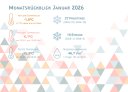 202601_Rückblick